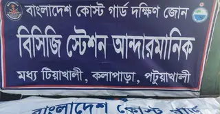 পটুয়াখালীর ট্রলার ডুবিতে নিখোঁজ পিতা-পুত্রের মরদের উদ্ধার